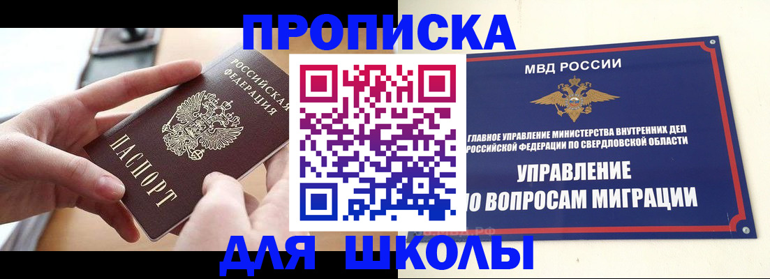 временная регистрация недорого в Приозерске