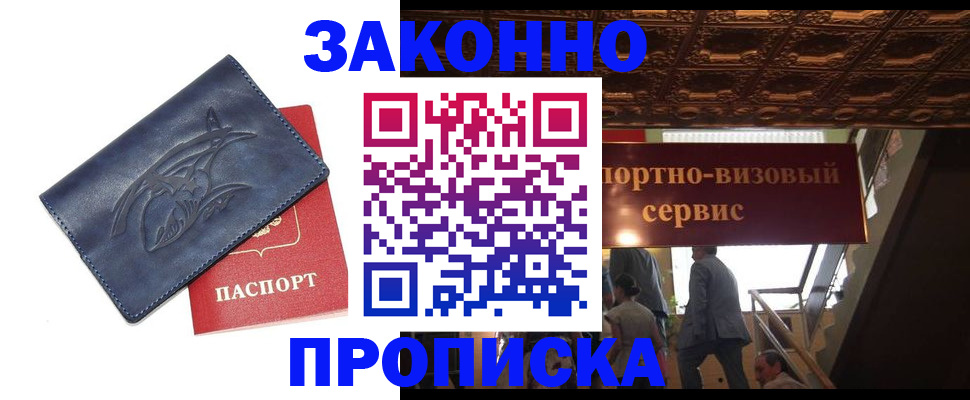 прописка поиск в Приозерске