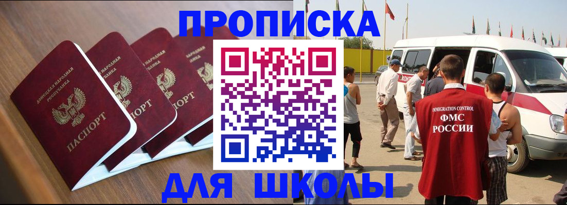 временная регистрация купить в Приозерске
